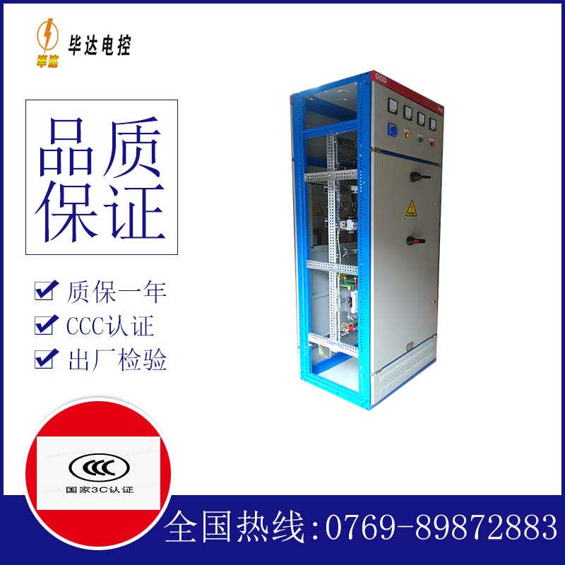 微山GGD固定式开关柜